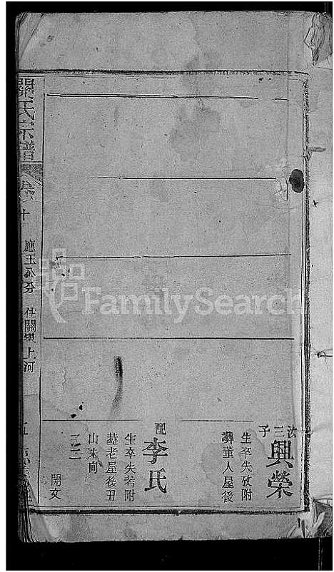 [下载][关氏宗谱_10卷首2卷_关氏宗谱]湖北.关氏家谱_十二.pdf