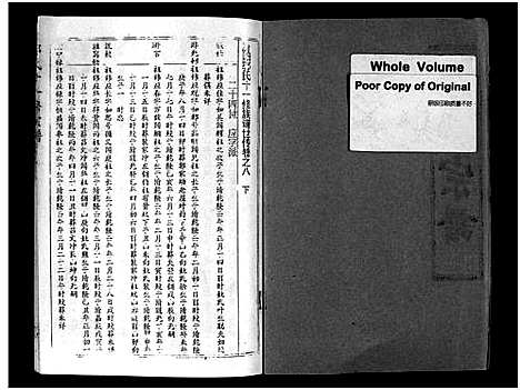 [下载][汾阳郭氏十一修族谱_世系16卷_世传60卷首7卷_郭氏宗谱_郭氏十一修族谱_汾阳郭氏十一修族谱]湖北.汾阳郭氏十一修家谱_四十二.pdf