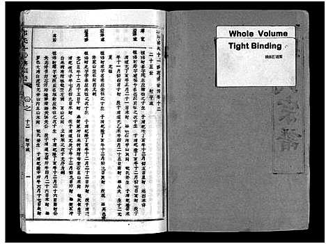 [下载][汾阳郭氏十一修族谱_世系16卷_世传60卷首7卷_郭氏宗谱_郭氏十一修族谱_汾阳郭氏十一修族谱]湖北.汾阳郭氏十一修家谱_四十六.pdf