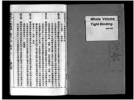 [下载][汾阳郭氏十一修族谱_世系16卷_世传60卷首7卷_郭氏宗谱_郭氏十一修族谱_汾阳郭氏十一修族谱]湖北.汾阳郭氏十一修家谱_四十八.pdf