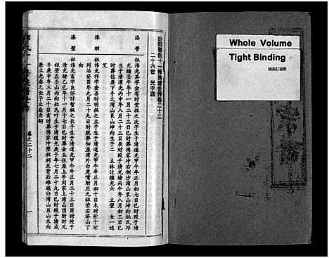 [下载][汾阳郭氏十一修族谱_世系16卷_世传60卷首7卷_郭氏宗谱_郭氏十一修族谱_汾阳郭氏十一修族谱]湖北.汾阳郭氏十一修家谱_五十七.pdf