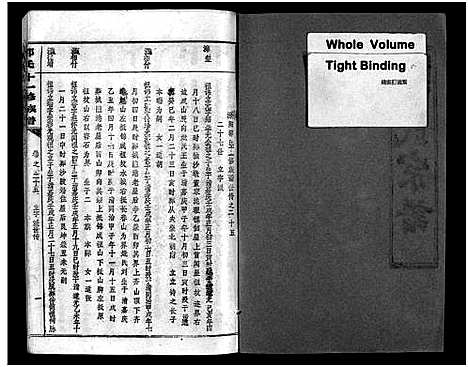 [下载][汾阳郭氏十一修族谱_世系16卷_世传60卷首7卷_郭氏宗谱_郭氏十一修族谱_汾阳郭氏十一修族谱]湖北.汾阳郭氏十一修家谱_六十.pdf