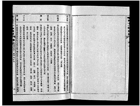 [下载][汾阳郭氏十一修族谱_世系16卷_世传60卷首7卷_郭氏宗谱_郭氏十一修族谱_汾阳郭氏十一修族谱]湖北.汾阳郭氏十一修家谱_七十二.pdf