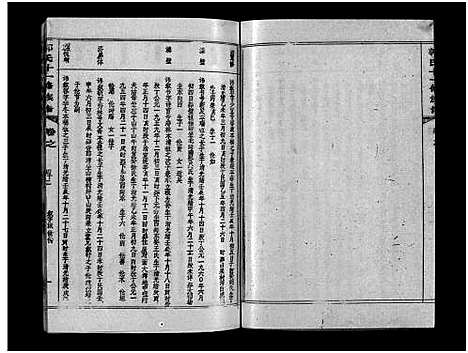 [下载][汾阳郭氏十一修族谱_世系16卷_世传60卷首7卷_郭氏宗谱_郭氏十一修族谱_汾阳郭氏十一修族谱]湖北.汾阳郭氏十一修家谱_七十四.pdf