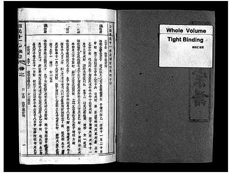 [下载][汾阳郭氏十一修族谱_世系16卷_世传60卷首7卷_郭氏宗谱_郭氏十一修族谱_汾阳郭氏十一修族谱]湖北.汾阳郭氏十一修家谱_七十八.pdf