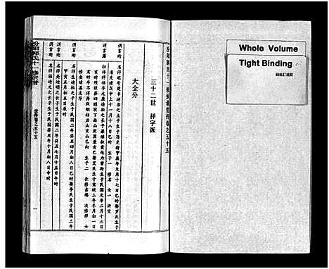 [下载][汾阳郭氏十一修族谱_世系16卷_世传60卷首7卷_郭氏宗谱_郭氏十一修族谱_汾阳郭氏十一修族谱]湖北.汾阳郭氏十一修家谱_九十二.pdf