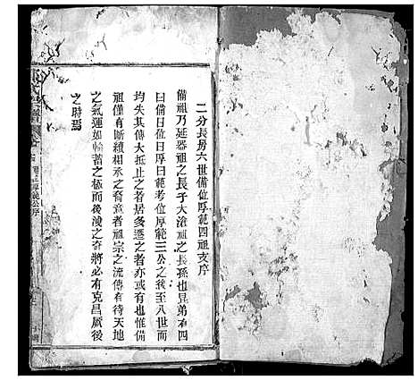 [下载][郭氏宗谱]湖北.郭氏家谱_十三.pdf