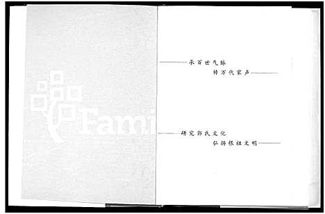 [下载][郭氏宗谱_竹溪支谱]湖北.郭氏家谱.pdf