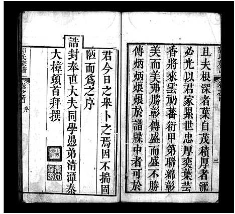 [下载][郭氏宗谱_12卷_含首1卷]湖北.郭氏家谱_一.pdf