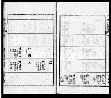 [下载][郭氏宗谱_22卷]湖北.郭氏家谱_七.pdf