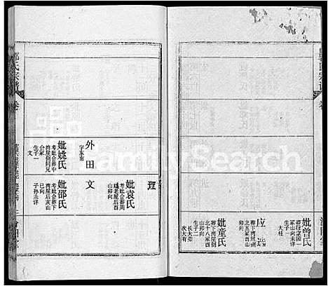 [下载][郭氏宗谱_22卷]湖北.郭氏家谱_八.pdf