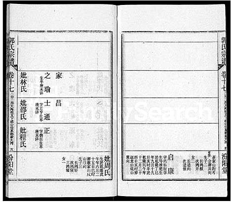 [下载][郭氏宗谱_22卷]湖北.郭氏家谱_九.pdf