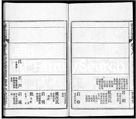 [下载][郭氏宗谱_22卷]湖北.郭氏家谱_十.pdf