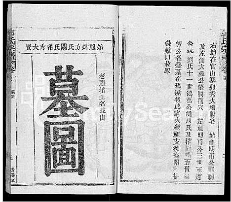 [下载][郭氏宗谱_22卷]湖北.郭氏家谱_十五.pdf