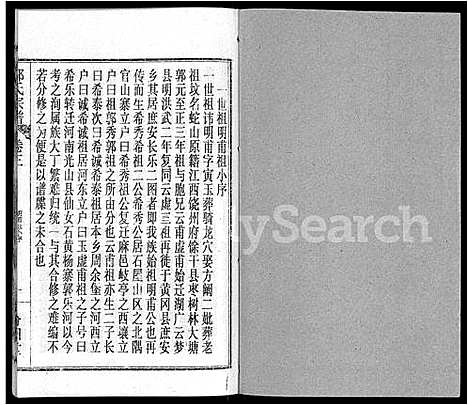 [下载][郭氏宗谱_22卷]湖北.郭氏家谱_十六.pdf