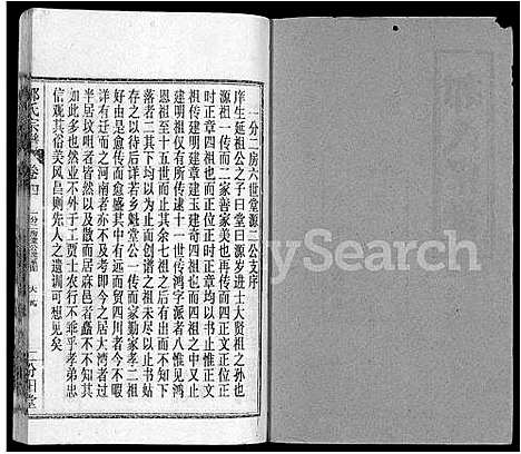 [下载][郭氏宗谱_22卷]湖北.郭氏家谱_十七.pdf