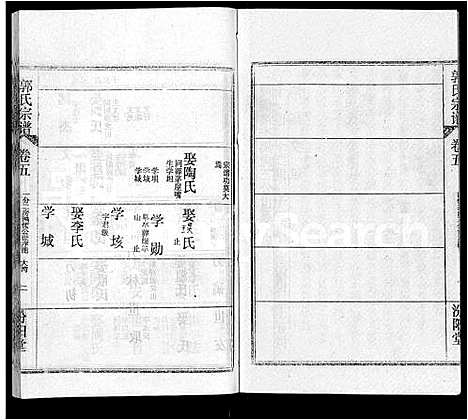 [下载][郭氏宗谱_22卷]湖北.郭氏家谱_十八.pdf