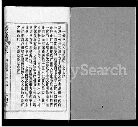 [下载][郭氏宗谱_22卷]湖北.郭氏家谱_十九.pdf