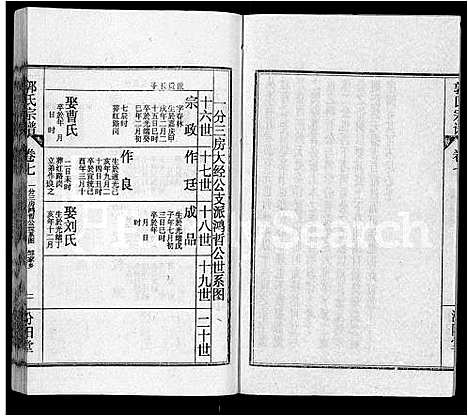 [下载][郭氏宗谱_22卷]湖北.郭氏家谱_二十.pdf