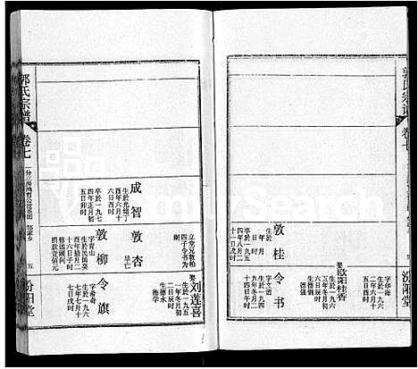 [下载][郭氏宗谱_22卷]湖北.郭氏家谱_二十.pdf