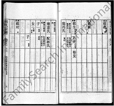 [下载][韩氏宗谱_26卷首2卷_楚黄韩氏宗谱]湖北.韩氏家谱_七.pdf