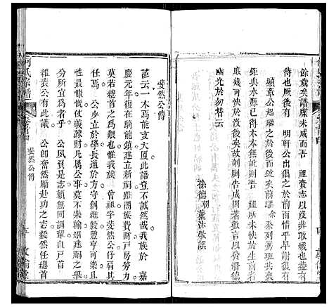 [下载][何氏宗谱]湖北.何氏家谱_一.pdf