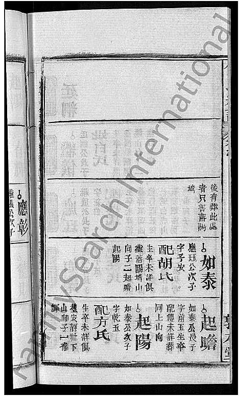 [下载][何氏宗谱_42卷]湖北.何氏家谱_九.pdf