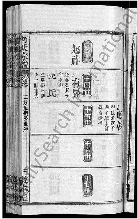 [下载][何氏宗谱_42卷]湖北.何氏家谱_九.pdf