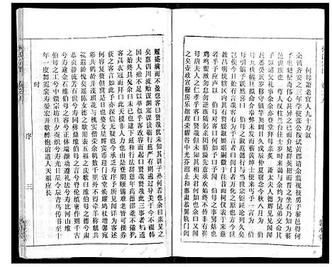 [下载][何氏宗谱_52卷]湖北.何氏家谱_四.pdf