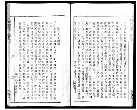 [下载][何氏宗谱_52卷]湖北.何氏家谱_四.pdf