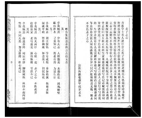 [下载][何氏宗谱_52卷]湖北.何氏家谱_七.pdf