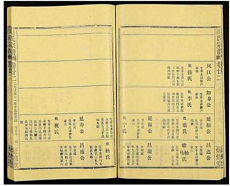 [下载][洪氏宗谱_33卷_洪氏宗谱]湖北.洪氏家谱_六十五.pdf