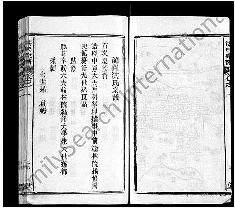 [下载][龙冈洪氏宗谱_10卷_洪氏宗谱]湖北.龙冈洪氏家谱_一.pdf