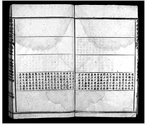 [下载][浠川华林胡氏宗谱_24卷_胡氏宗谱_华林胡氏宗谱]湖北.浠川华林胡氏家谱_十.pdf