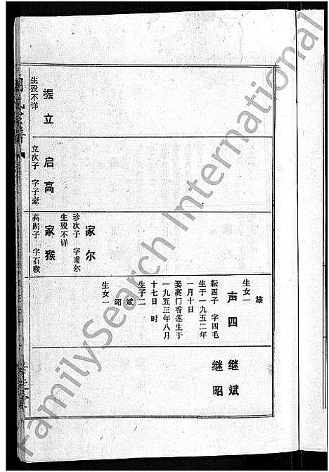 [下载][胡氏六修宗谱_25卷首3卷_华林胡氏宗谱_胡氏宗谱_胡氏六修宗谱]湖北.胡氏六修家谱_四.pdf