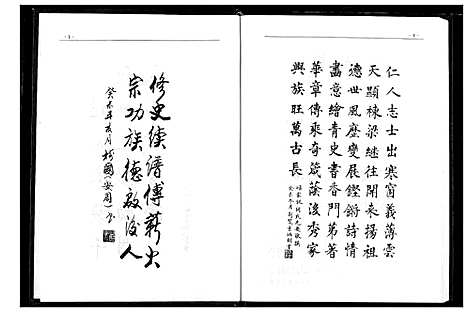 [下载][胡氏宗谱]湖北.胡氏家谱_一.pdf