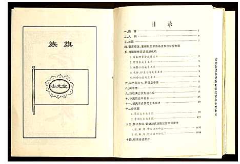 [下载][胡氏宗谱]湖北.胡氏家谱.pdf