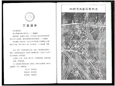 [下载][胡氏宗谱]湖北.胡氏家谱.pdf