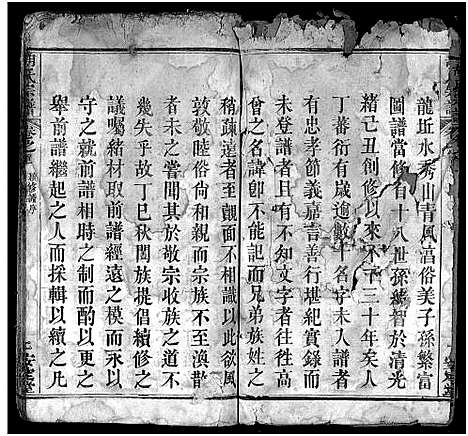 [下载][胡氏宗谱_10卷]湖北.胡氏家谱_一.pdf