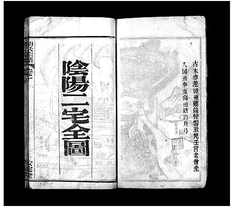 [下载][胡氏宗谱_16卷_及卷首_楚黄胡氏宗谱]湖北.胡氏家谱_一.pdf