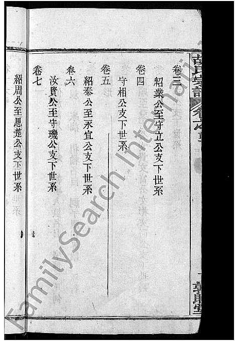 [下载][胡氏宗谱_16卷首2卷]湖北.胡氏家谱_一.pdf