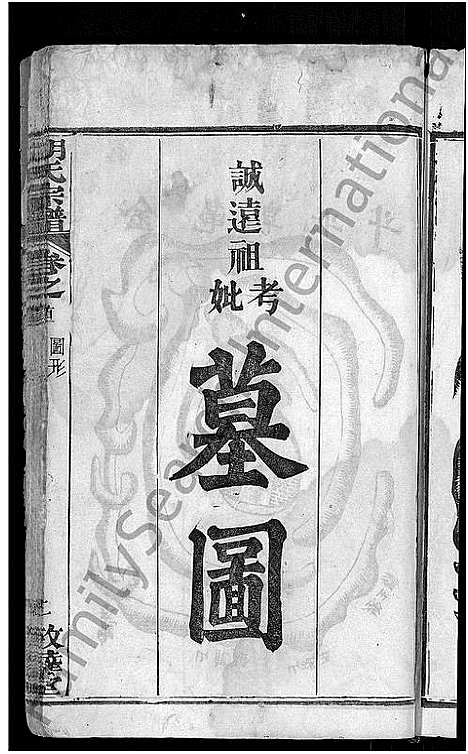 [下载][胡氏宗谱_16卷首2卷]湖北.胡氏家谱_二.pdf