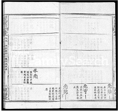 [下载][胡氏宗谱_19卷首1卷_楚黄麻邑长潭胡氏宗谱]湖北.胡氏家谱_十九.pdf