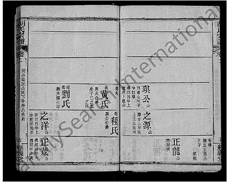 [下载][胡氏宗谱_6卷首2卷]湖北.胡氏家谱_六.pdf