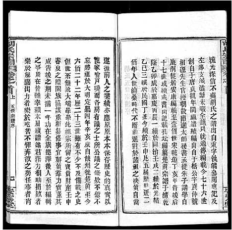 [下载][胡氏宗谱_9卷首4卷]湖北.胡氏家谱_一.pdf