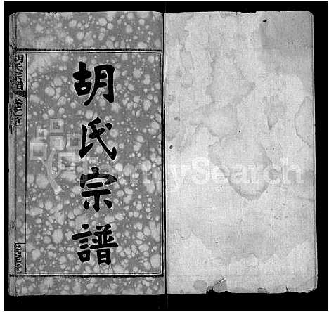 [下载][胡氏宗谱_9卷首4卷]湖北.胡氏家谱_一.pdf