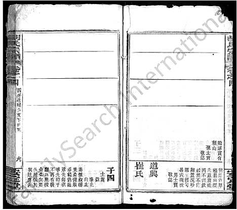 [下载][胡氏宗谱_9卷首4卷]湖北.胡氏家谱_九.pdf