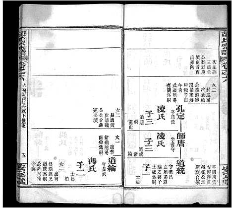 [下载][胡氏宗谱_9卷首4卷]湖北.胡氏家谱_十.pdf