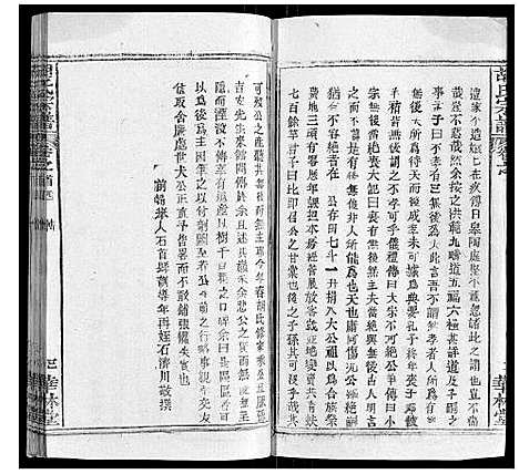 [下载][胡氏宗谱_28卷首5卷]湖北.胡氏家谱_三.pdf