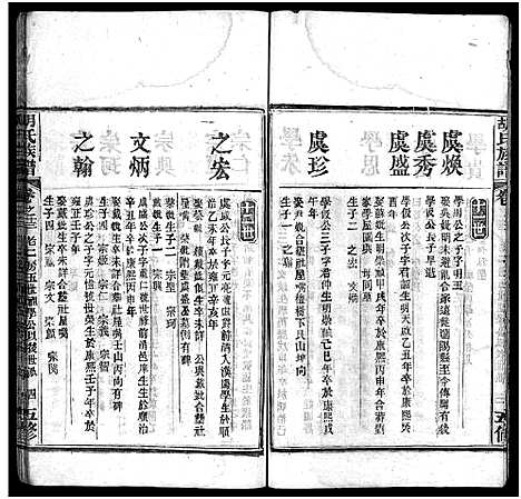 [下载][胡氏族谱_14卷_胡氏族谱_胡氏族谱]湖北.胡氏家谱_十二.pdf